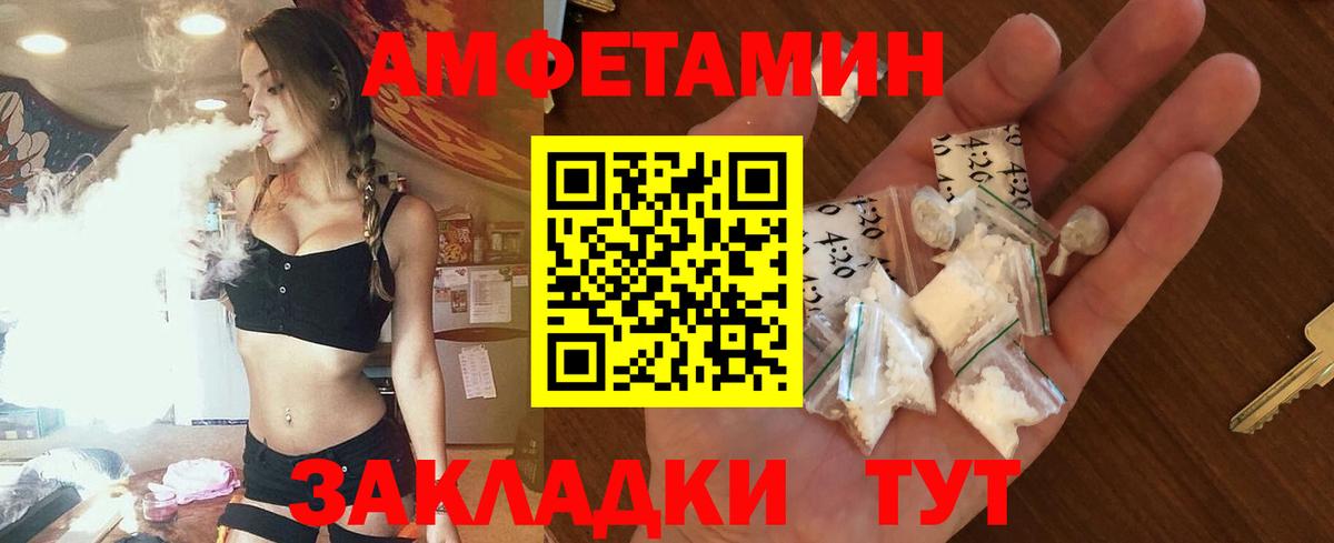 АМФЕТАМИН 97% Лениногорск