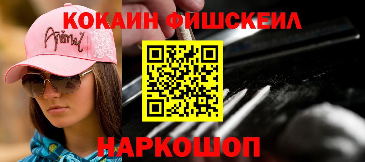 Cocaine 99%  КОКАИН Колумбийский  Вход с VPN  Лениногорск 