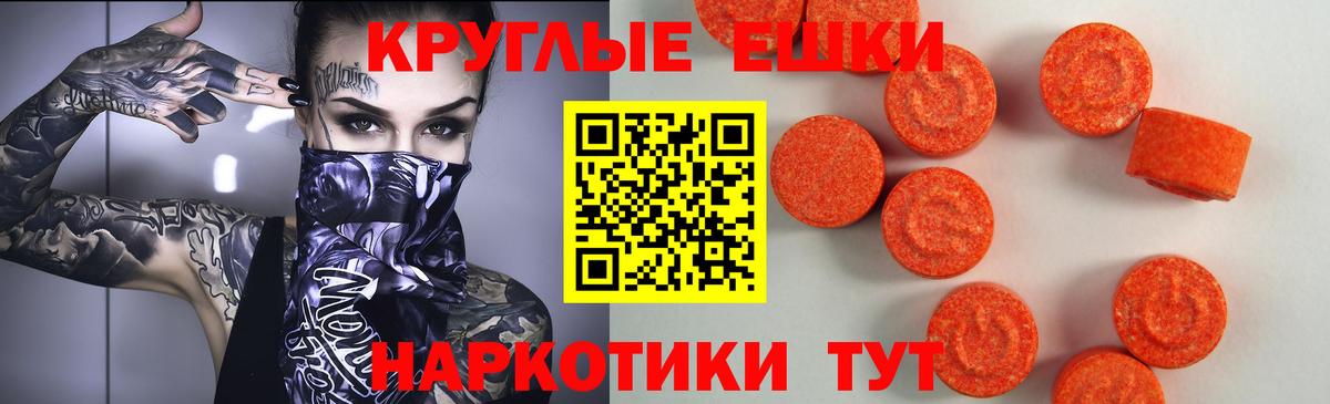 Экстази 280 MDMA  Вход с VPN  Лениногорск 