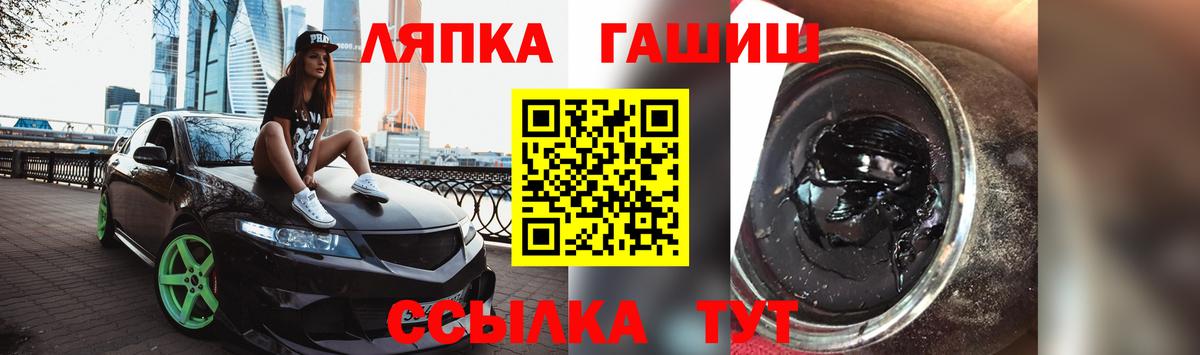 Гашиш Ice-O-Lator  ГАШ  Вход с VPN  Лениногорск  ГАШ VHQ 