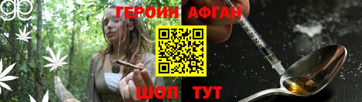 Лениногорск  ГЕРОИН  Вход с VPN  ГЕРОИН гречка 