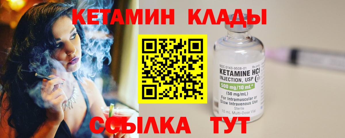 КЕТАМИН VHQ  Кетамин VHQ  Лениногорск  Вход с VPN 