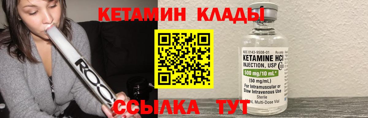 Кетамин ketamine Лениногорск