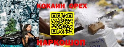 кокаин перу Канаш