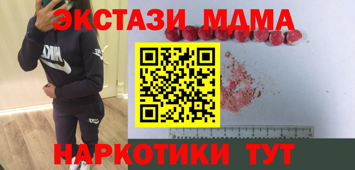 MDMA  Вход с VPN  Лениногорск  MDMA crystal 