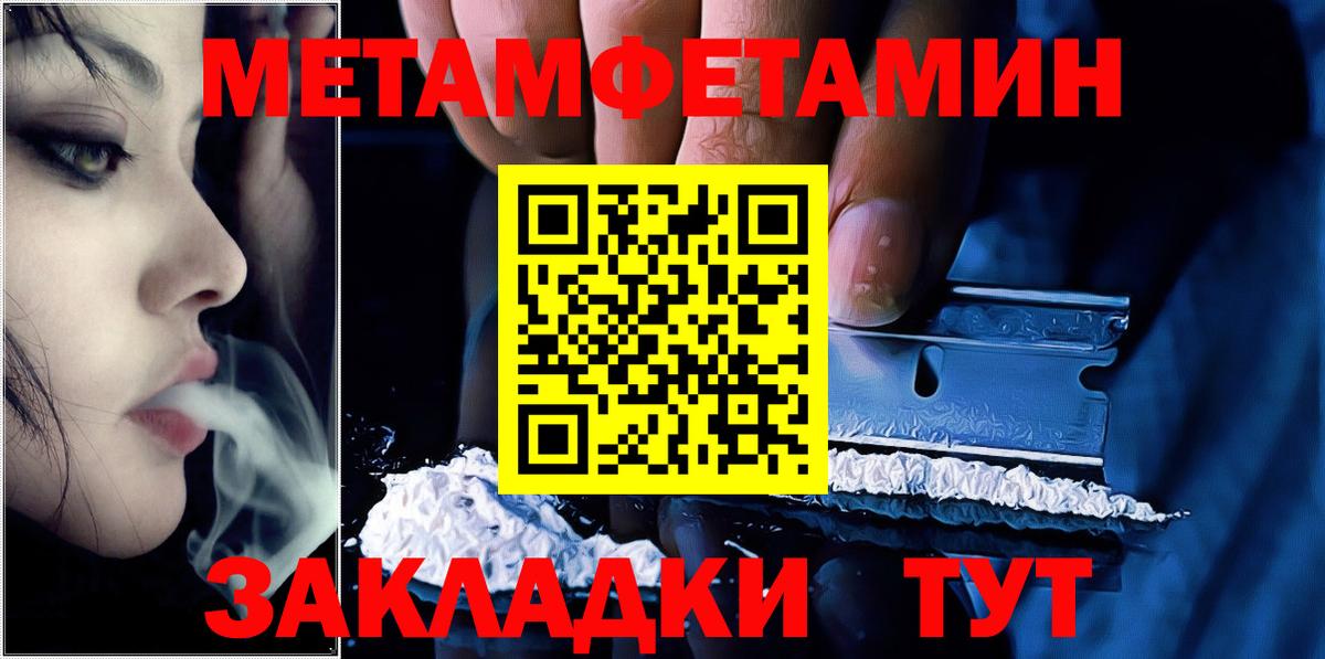 МЕТАМФЕТАМИН Methamphetamine Лениногорск