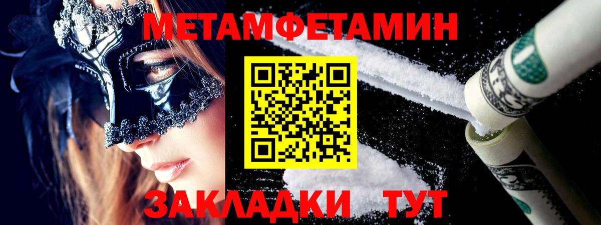 Лениногорск  МЕТАМФЕТАМИН Декстрометамфетамин 99.9%  Вход с VPN  МЕТАМФЕТАМИН Декстрометамфетамин 99.9% 