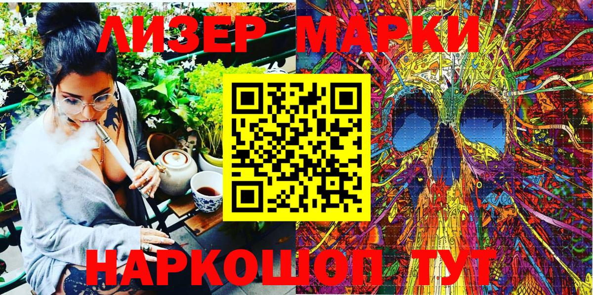 Марки N-bome 1,5мг Лениногорск