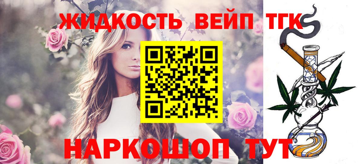ТГК гашишное масло Лениногорск
